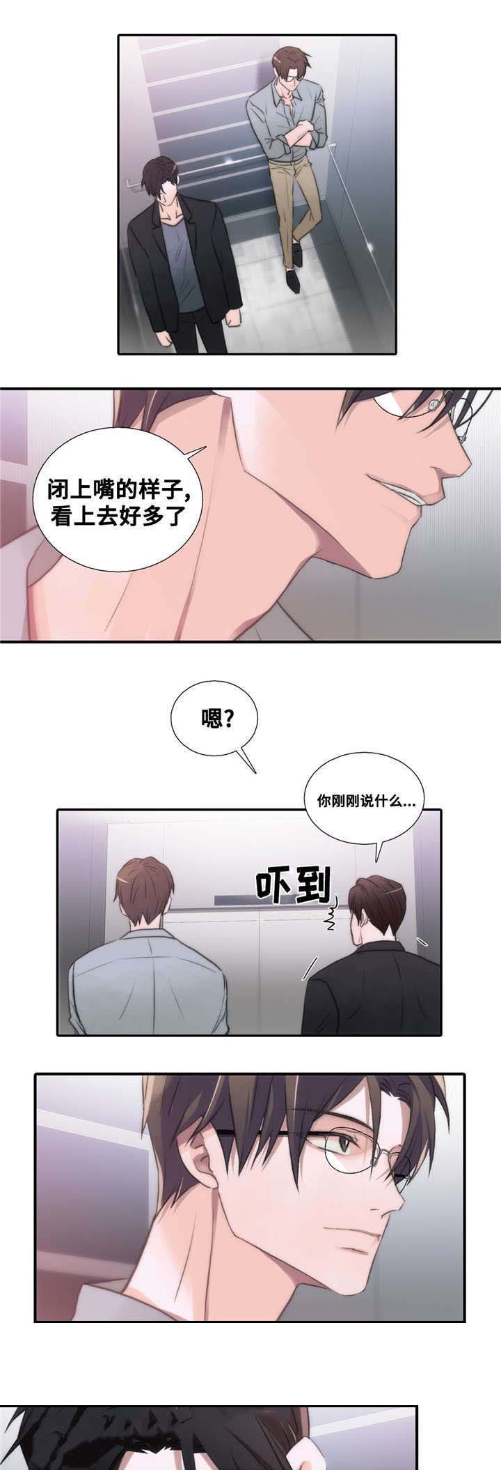 《觉醒周期（ I II 季 ）》第52话 第1页