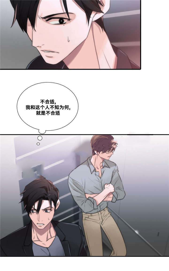 《觉醒周期（ I II 季 ）》第52话 第2页