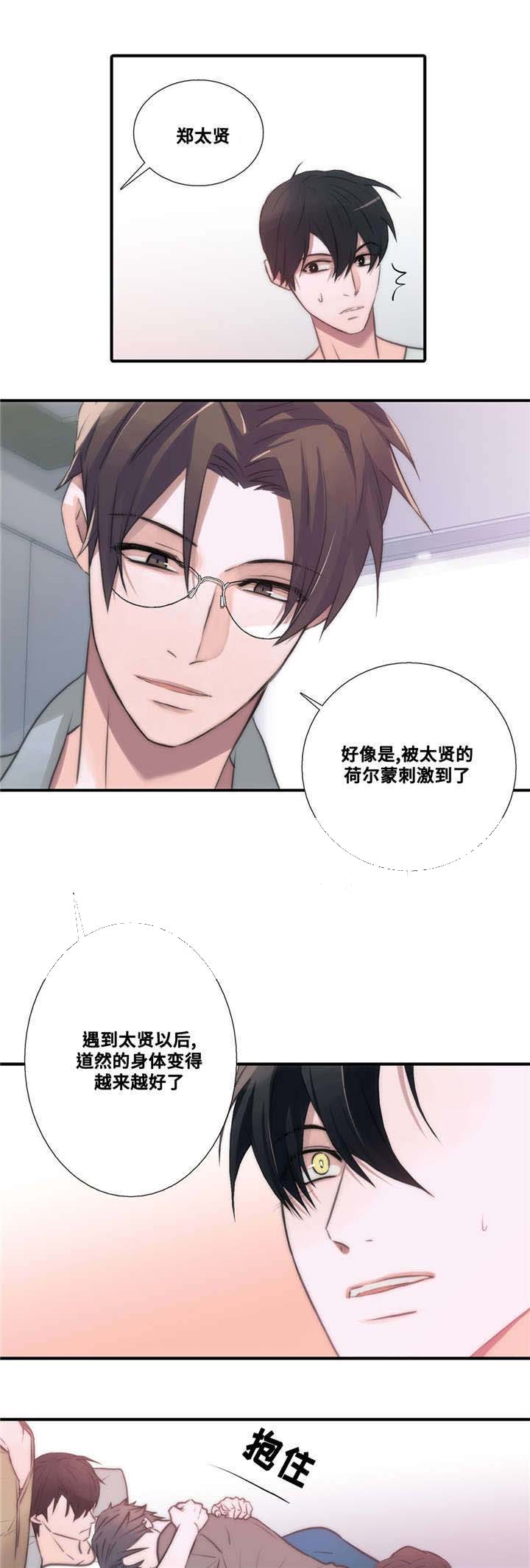 《觉醒周期（ I II 季 ）》第52话 第7页