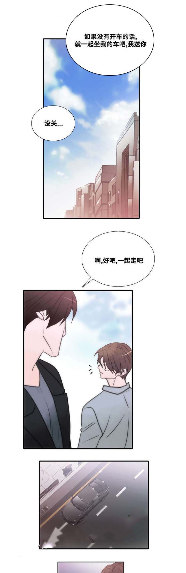 《觉醒周期（ I II 季 ）》第52话 第9页