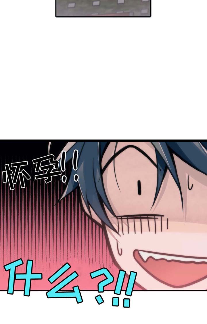 《觉醒周期（ I II 季 ）》第56话 第14页