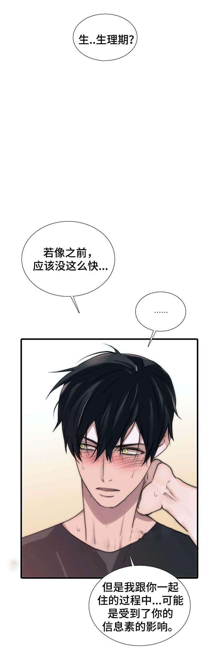 《觉醒周期（ I II 季 ）》第56话 第1页