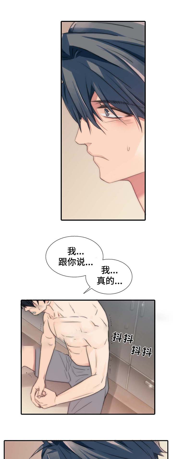 《觉醒周期（ I II 季 ）》第60话 第12页