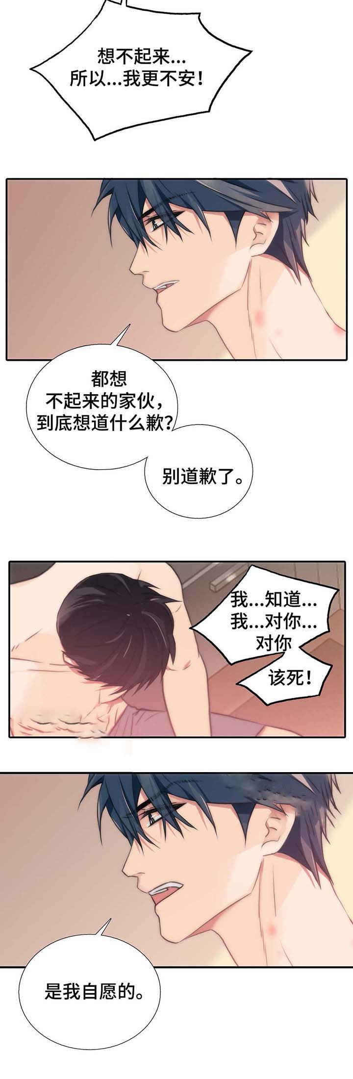 《觉醒周期（ I II 季 ）》第60话 第14页