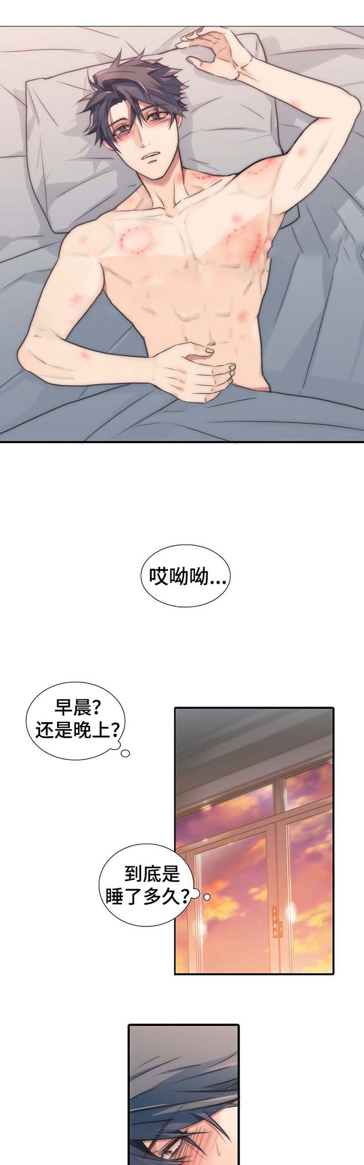 《觉醒周期（ I II 季 ）》第60话 第7页