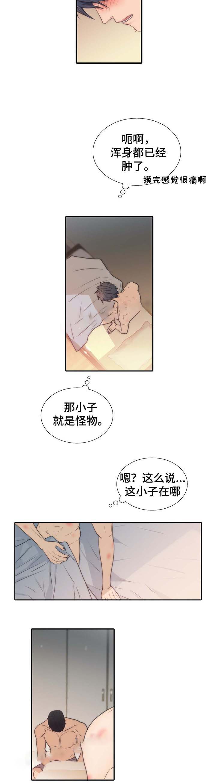 《觉醒周期（ I II 季 ）》第60话 第8页