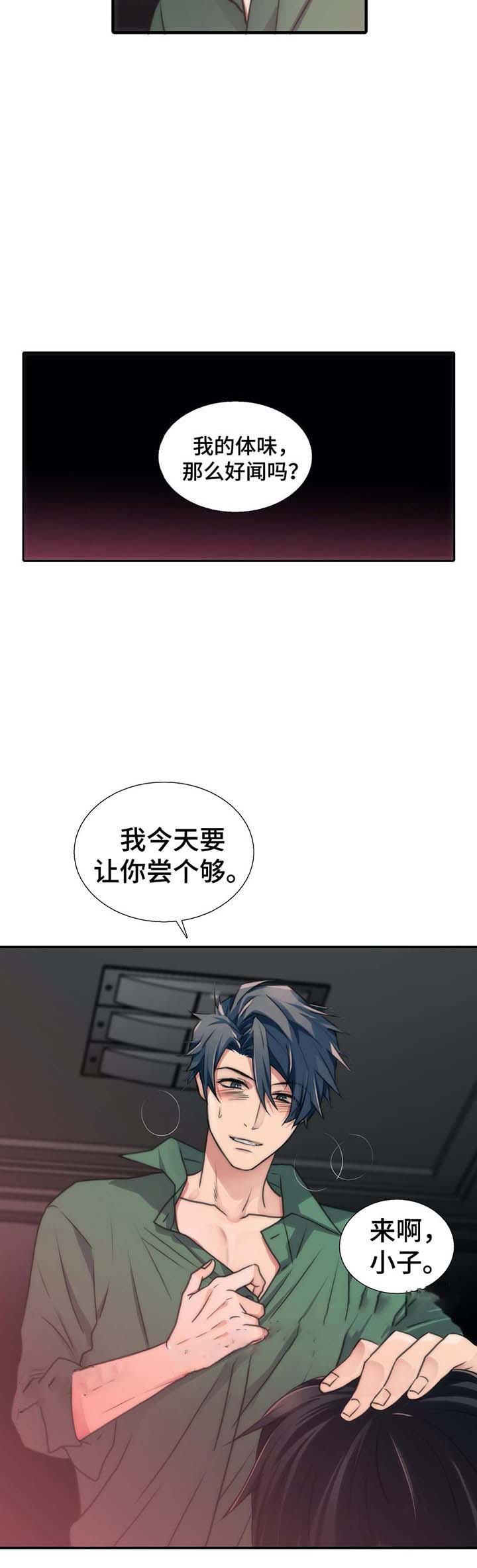 《觉醒周期（ I II 季 ）》第57话 第12页