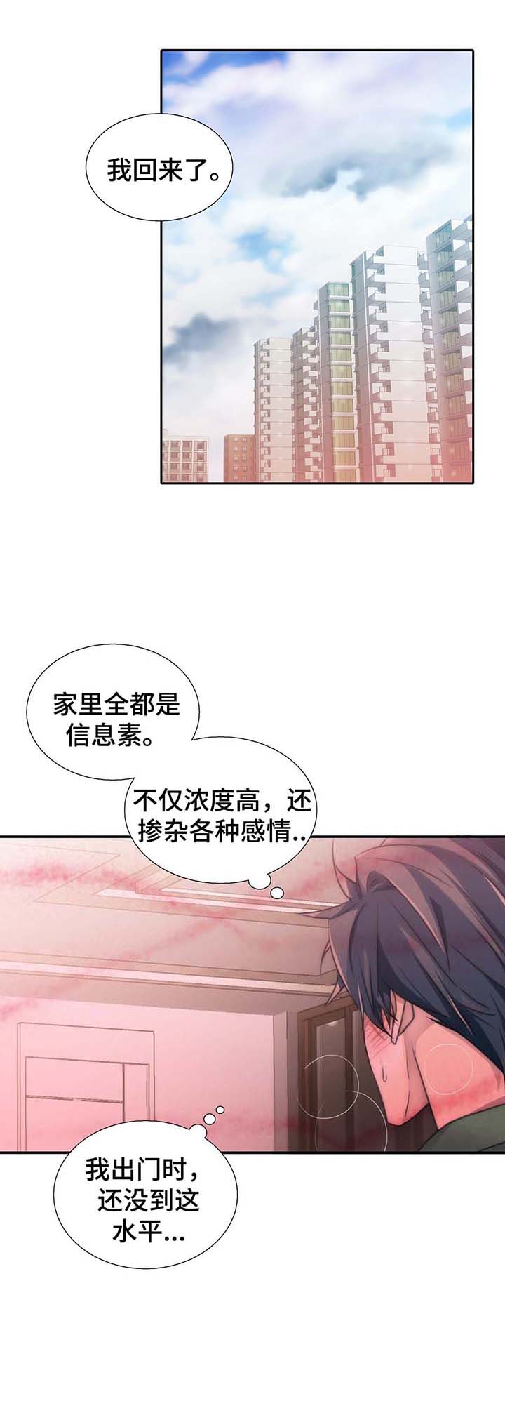 《觉醒周期（ I II 季 ）》第57话 第1页