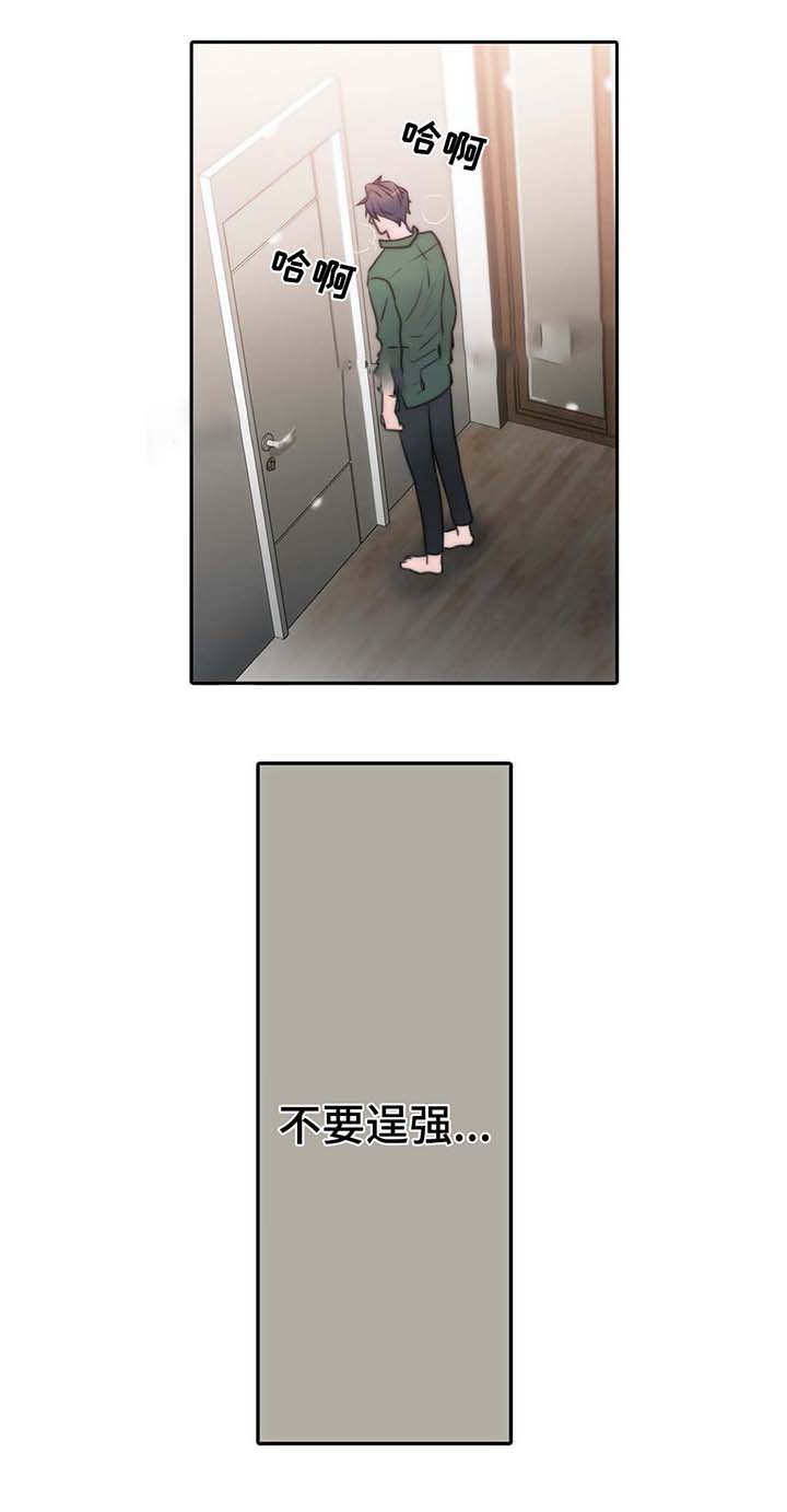 《觉醒周期（ I II 季 ）》第57话 第4页