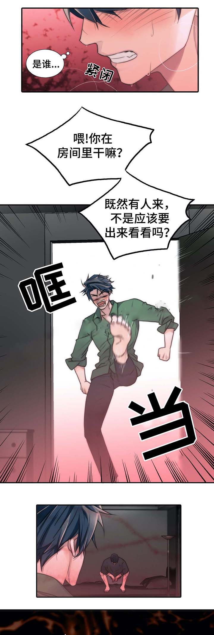 《觉醒周期（ I II 季 ）》第57话 第5页