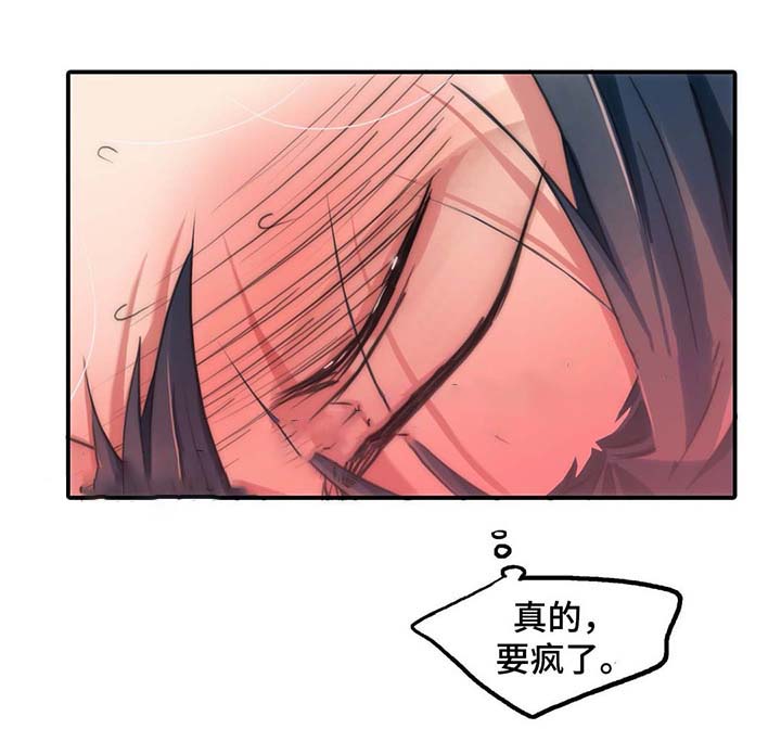 《觉醒周期（ I II 季 ）》第58话 第11页