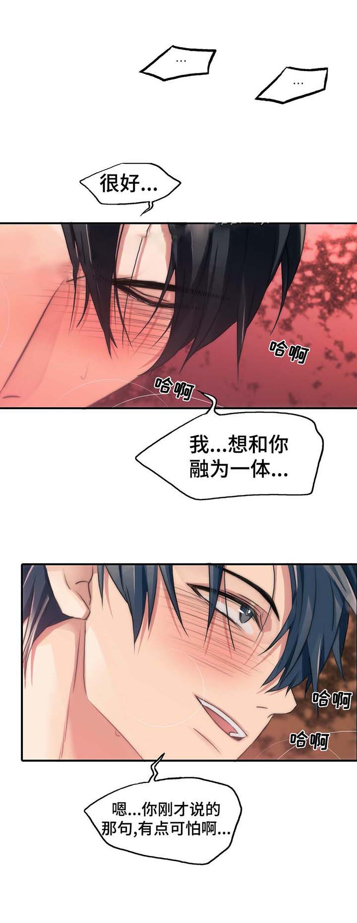 《觉醒周期（ I II 季 ）》第59话 第10页