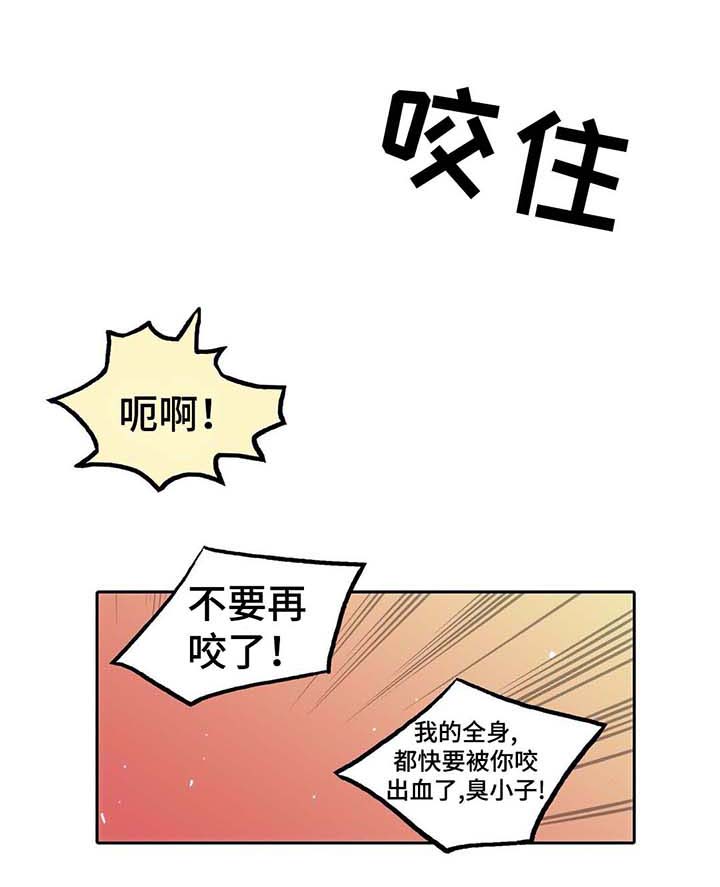 《觉醒周期（ I II 季 ）》第59话 第15页