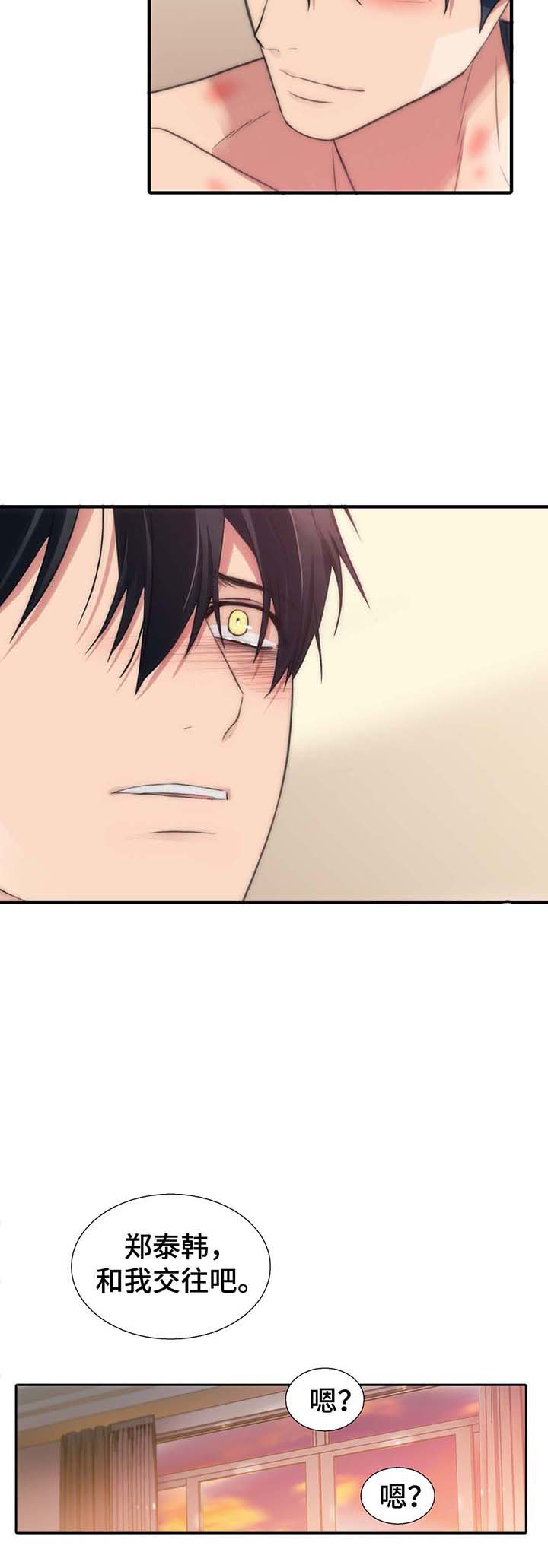 《觉醒周期（ I II 季 ）》第61话 第5页