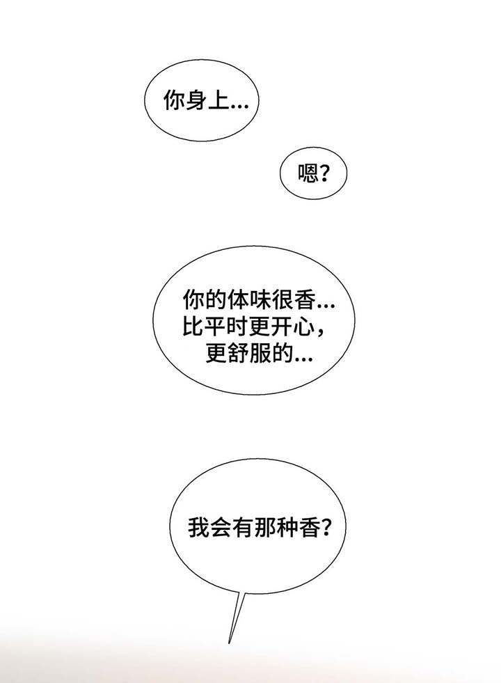 《觉醒周期（ I II 季 ）》第61话 第8页