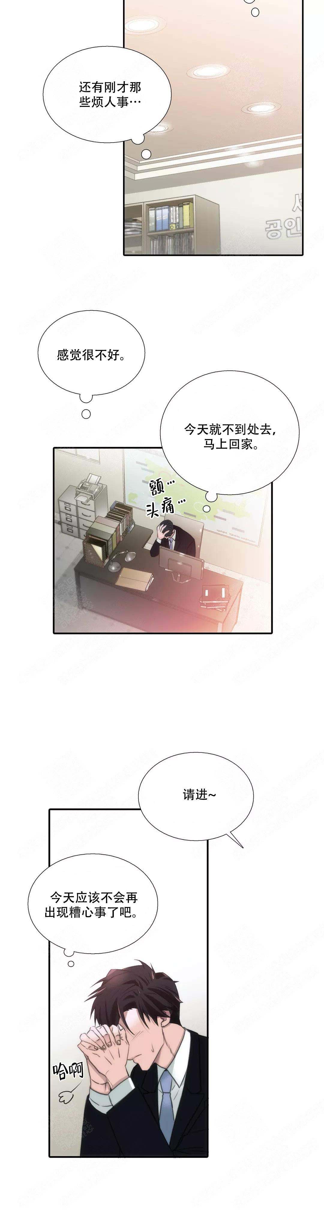 《觉醒周期（ I II 季 ）》第62话 第13页