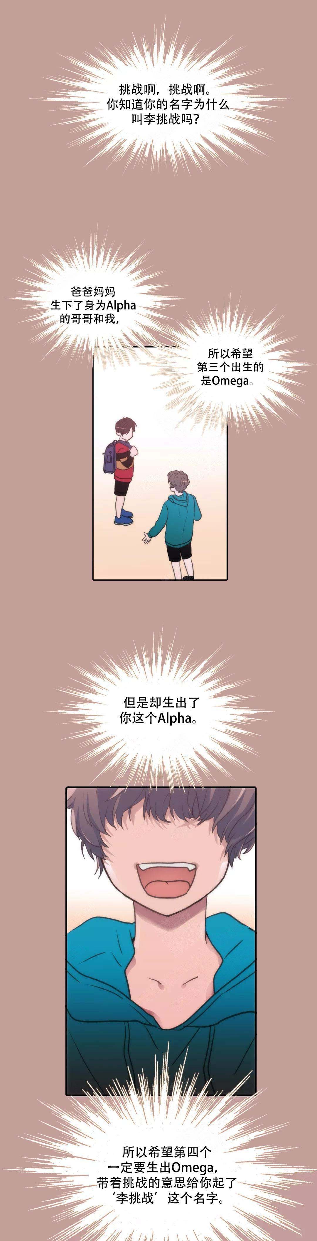《觉醒周期（ I II 季 ）》第62话 第1页