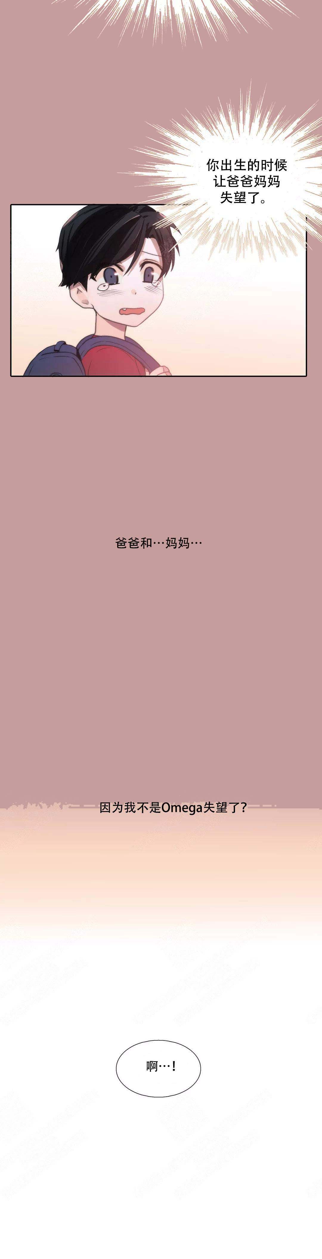 《觉醒周期（ I II 季 ）》第62话 第2页