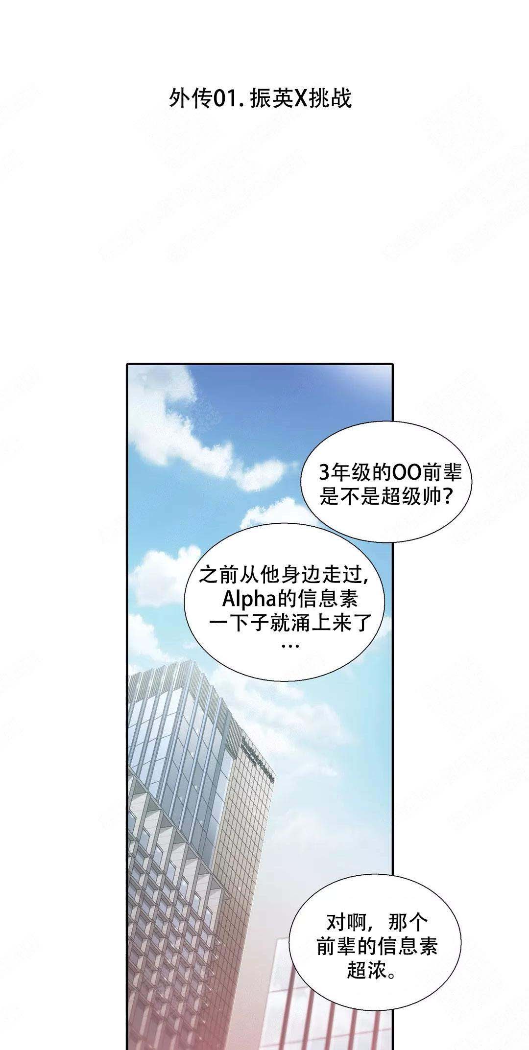 《觉醒周期（ I II 季 ）》第62话 第6页