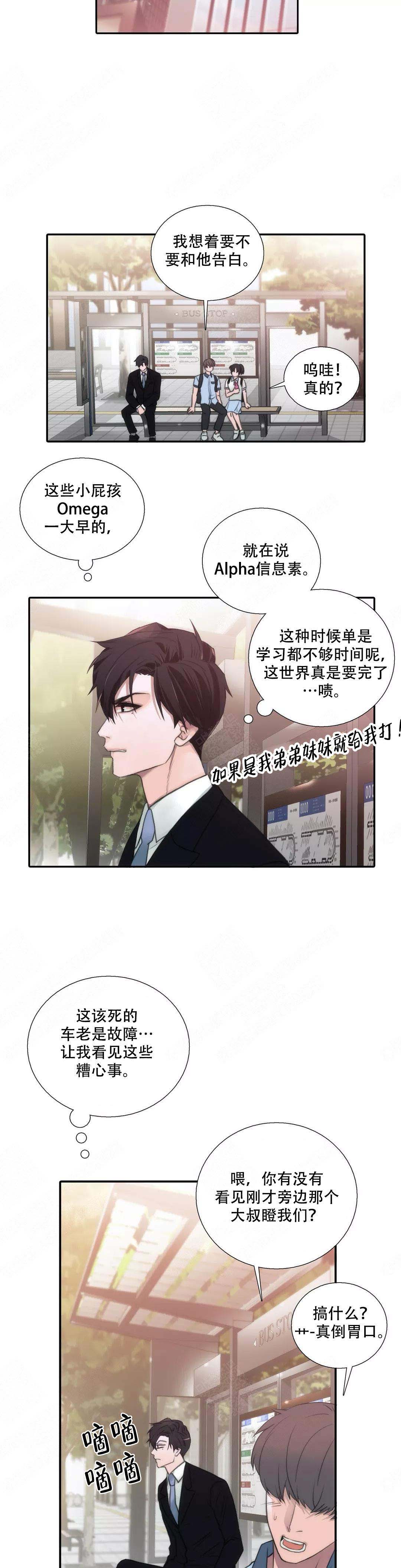《觉醒周期（ I II 季 ）》第62话 第7页
