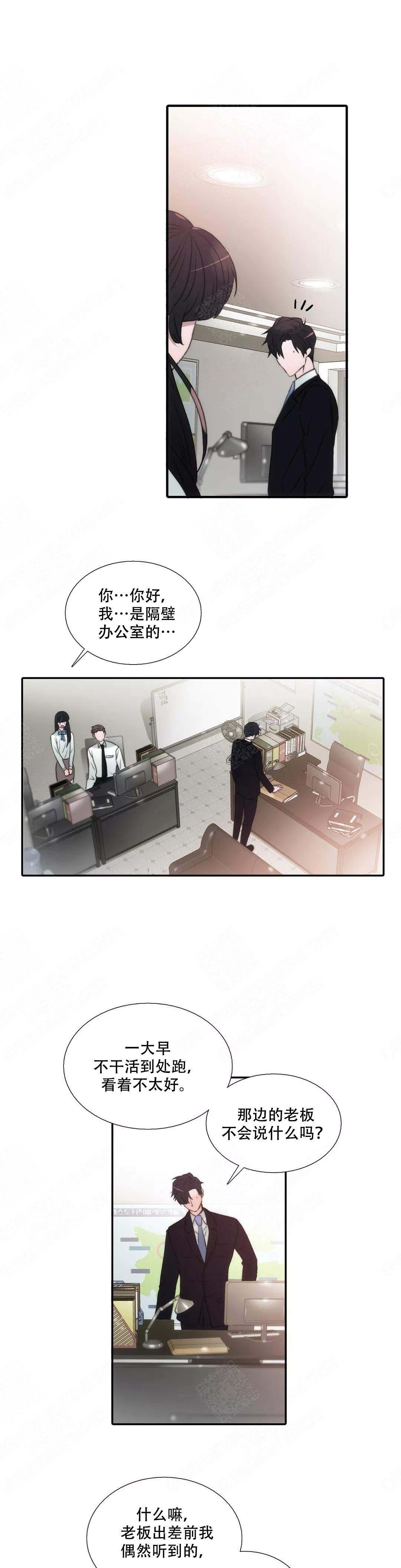 《觉醒周期（ I II 季 ）》第62话 第9页