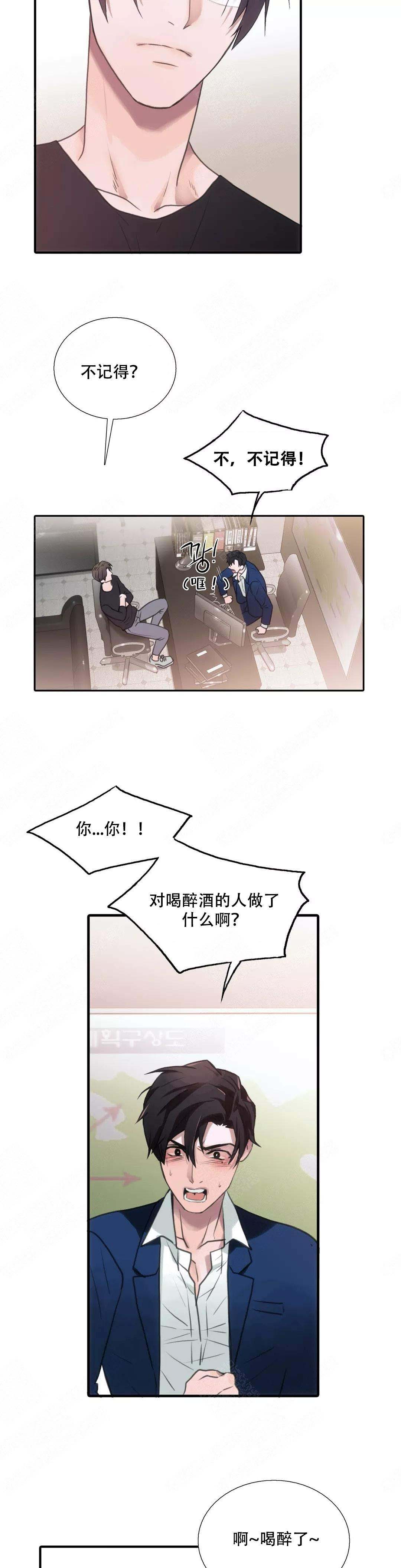 《觉醒周期（ I II 季 ）》第65话 第10页