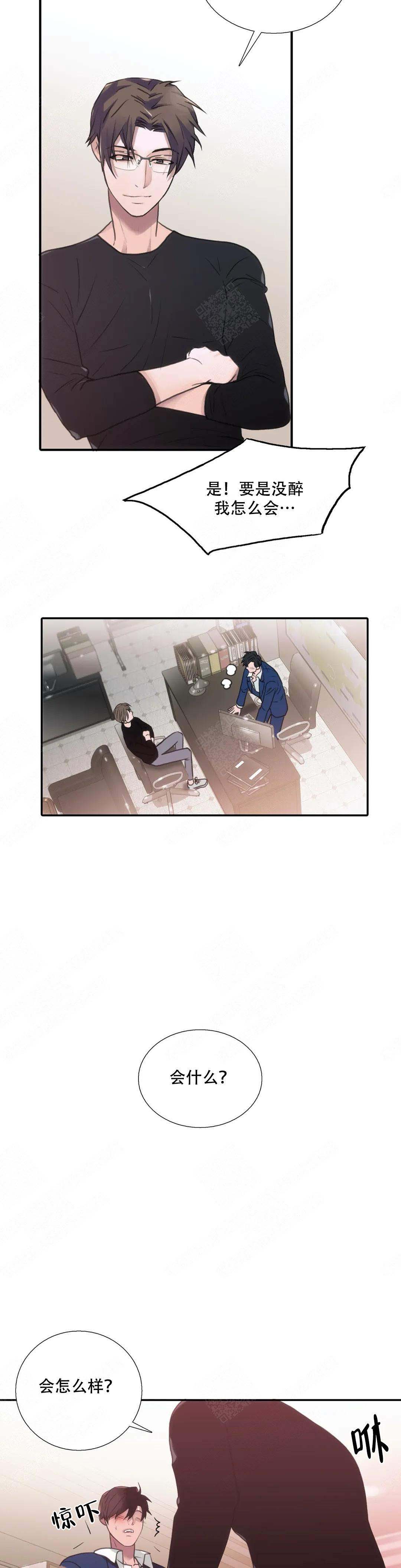 《觉醒周期（ I II 季 ）》第65话 第11页