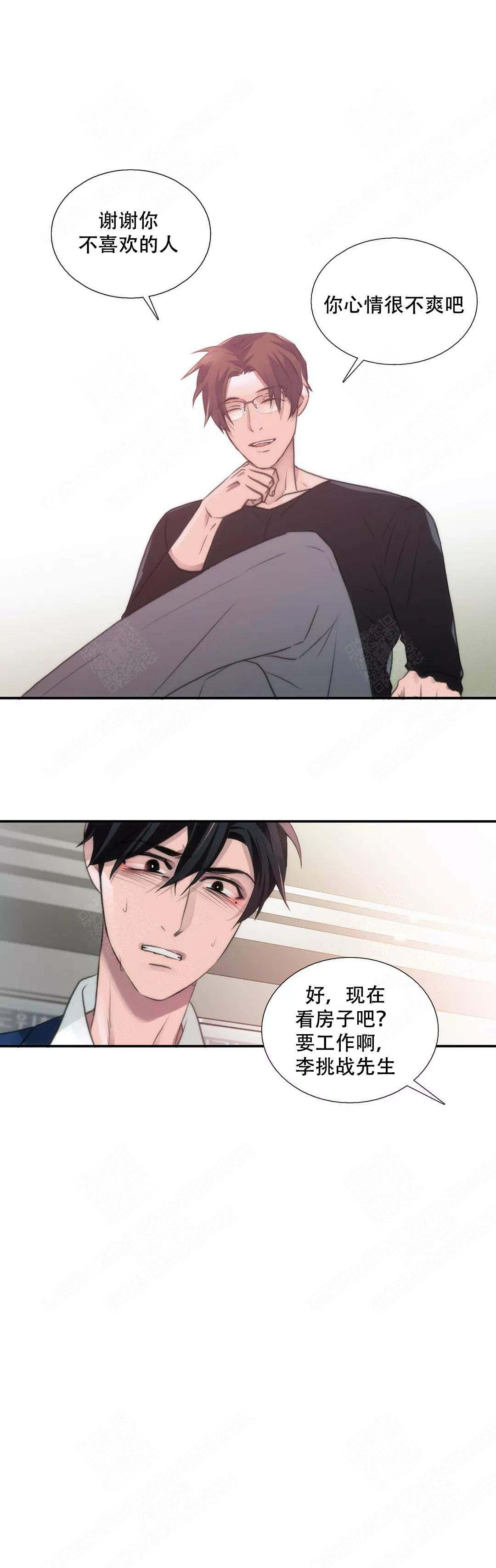 《觉醒周期（ I II 季 ）》第65话 第15页