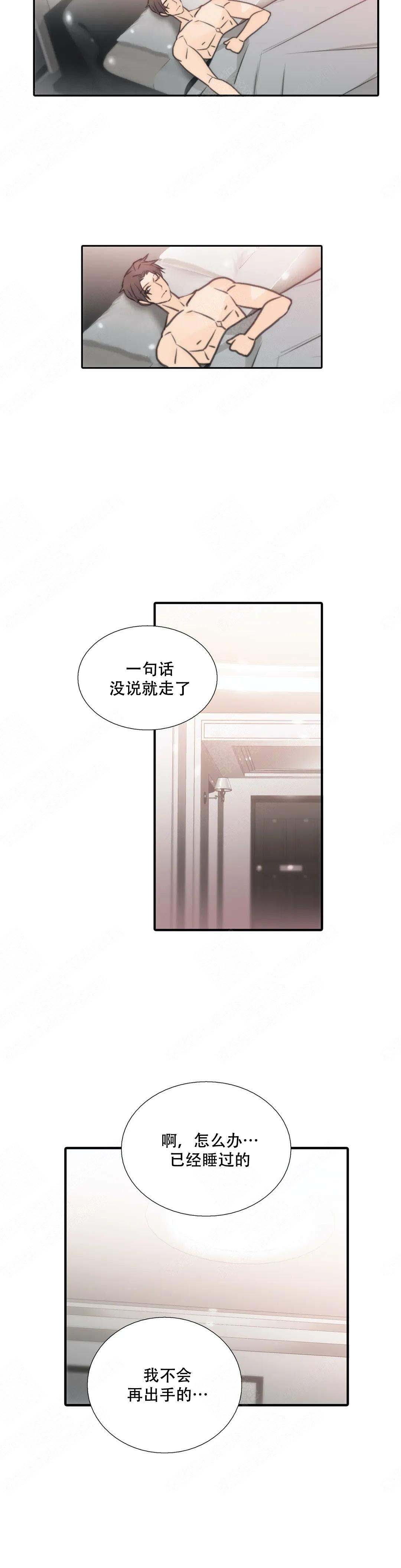 《觉醒周期（ I II 季 ）》第65话 第3页