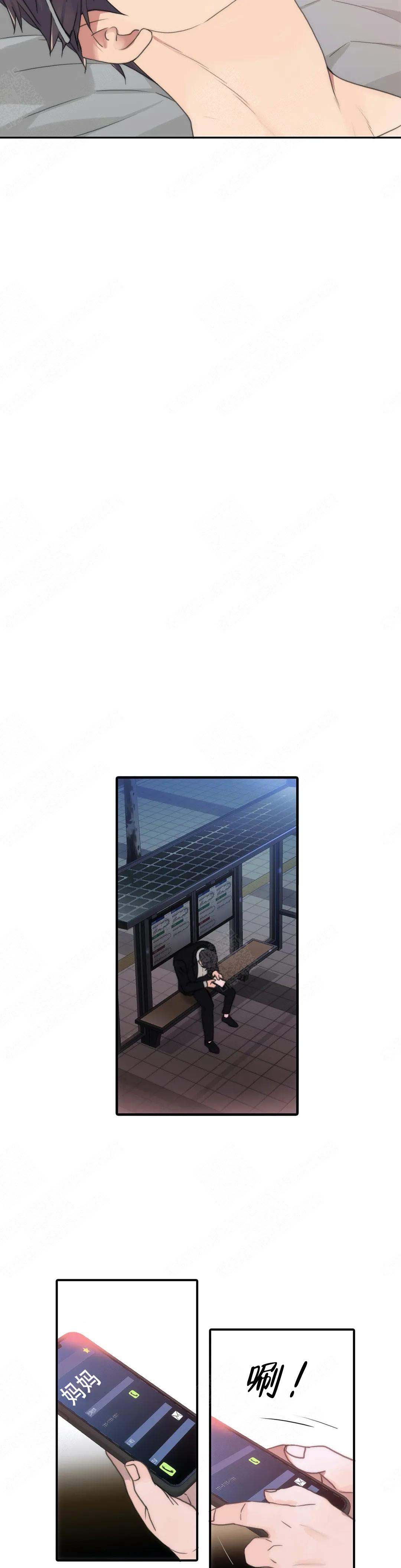 《觉醒周期（ I II 季 ）》第65话 第5页