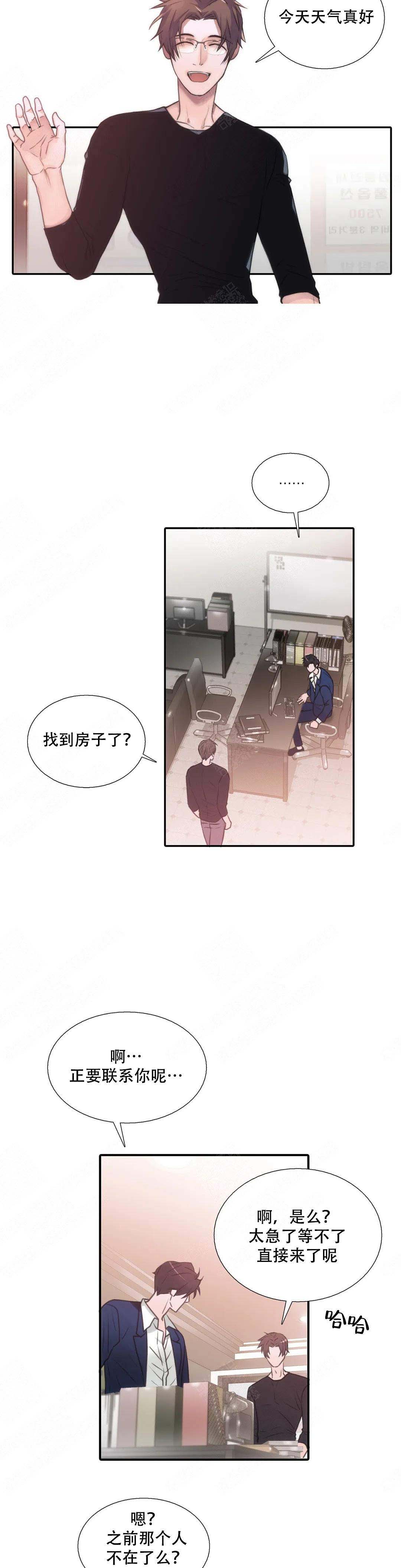 《觉醒周期（ I II 季 ）》第65话 第7页