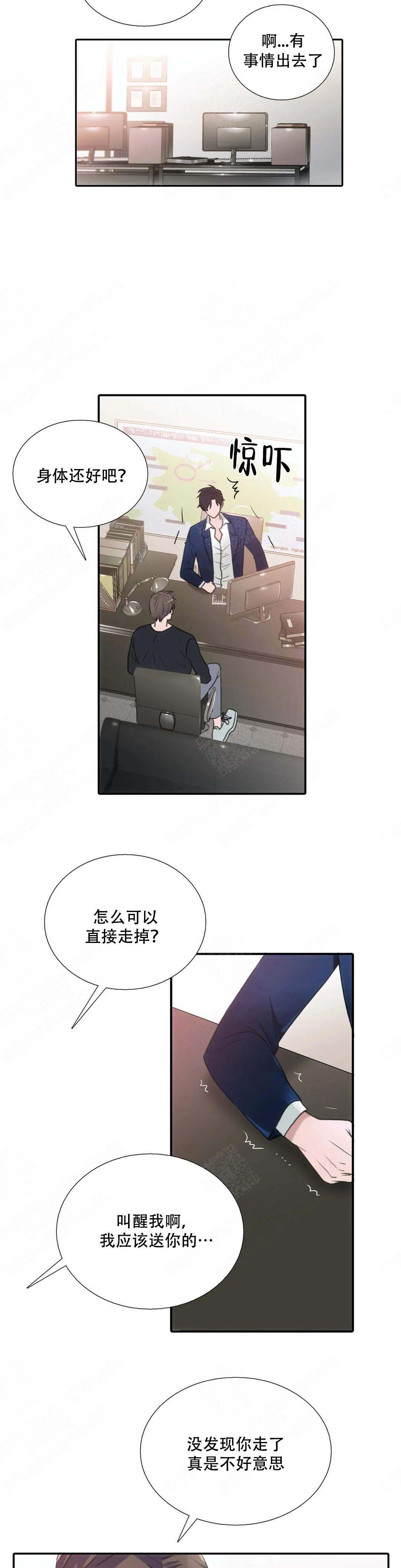 《觉醒周期（ I II 季 ）》第65话 第8页