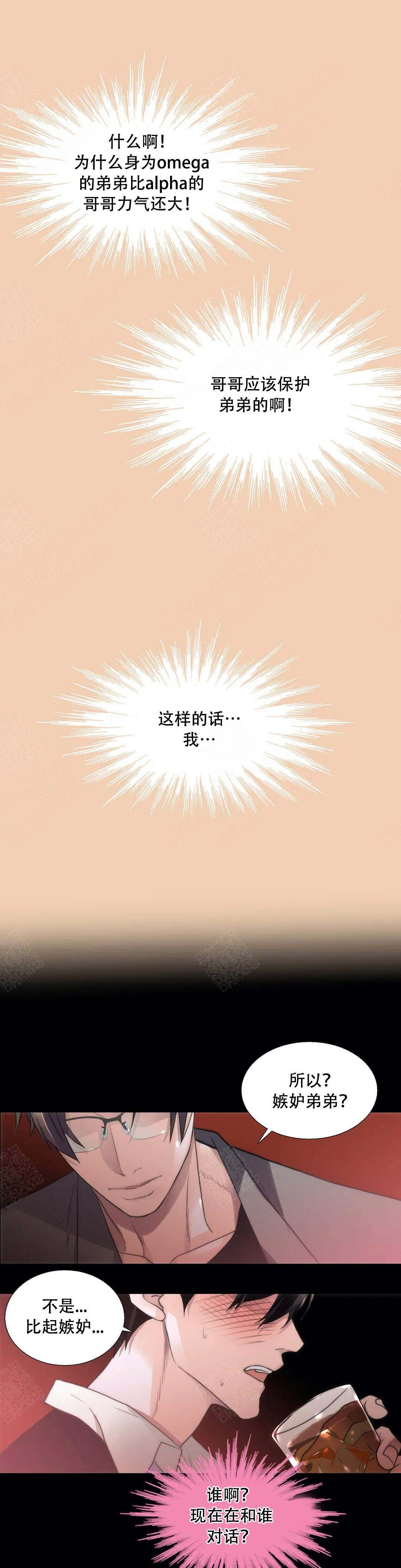 《觉醒周期（ I II 季 ）》第64话 第3页