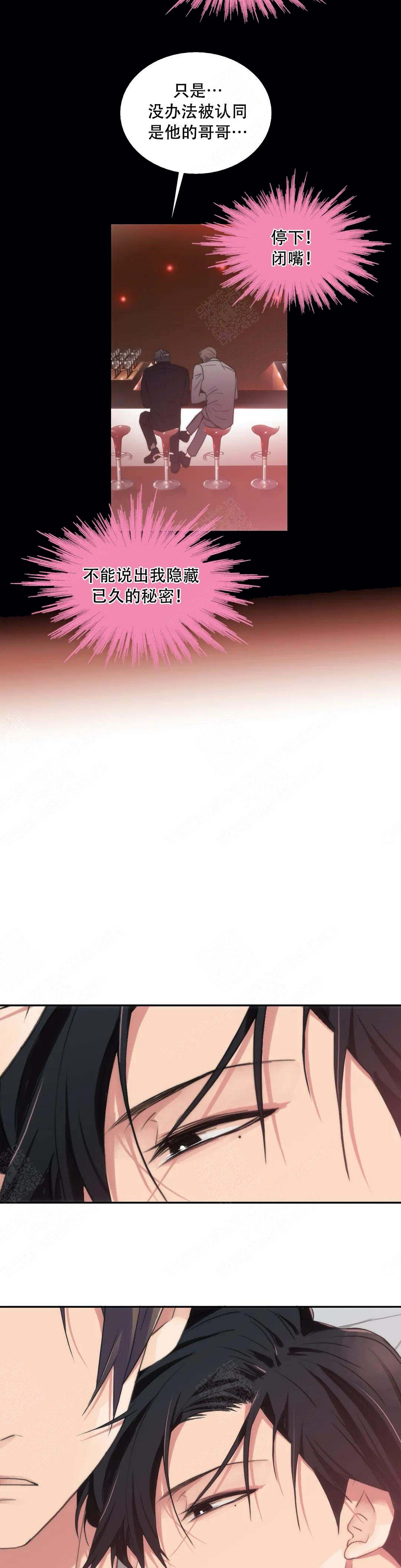 《觉醒周期（ I II 季 ）》第64话 第4页
