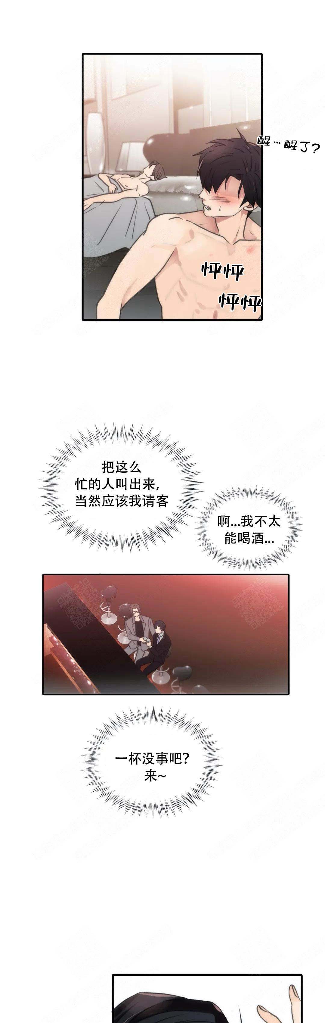 《觉醒周期（ I II 季 ）》第64话 第8页
