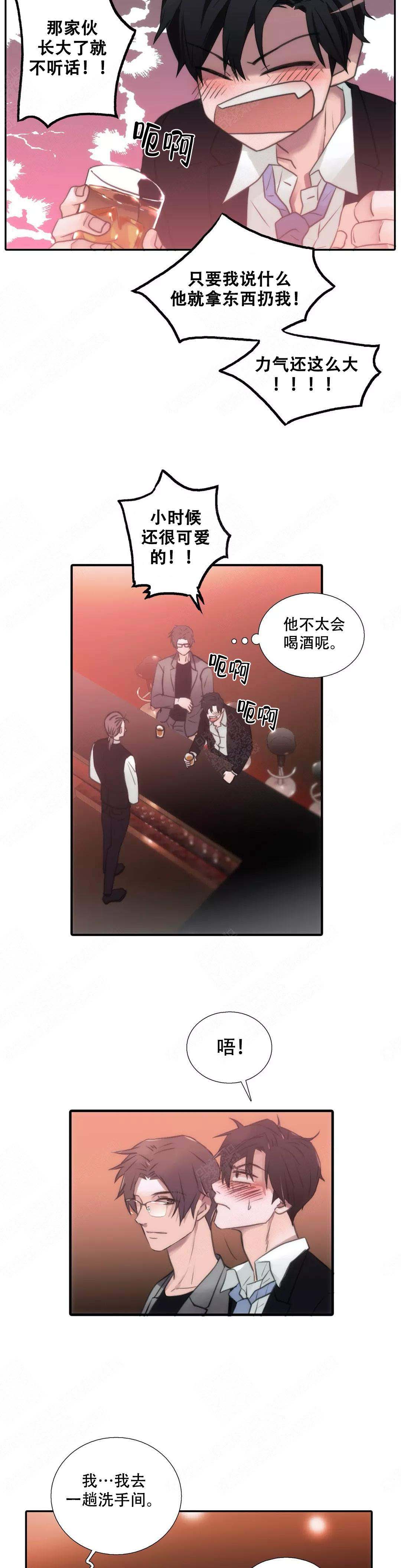 《觉醒周期（ I II 季 ）》第63话 第11页