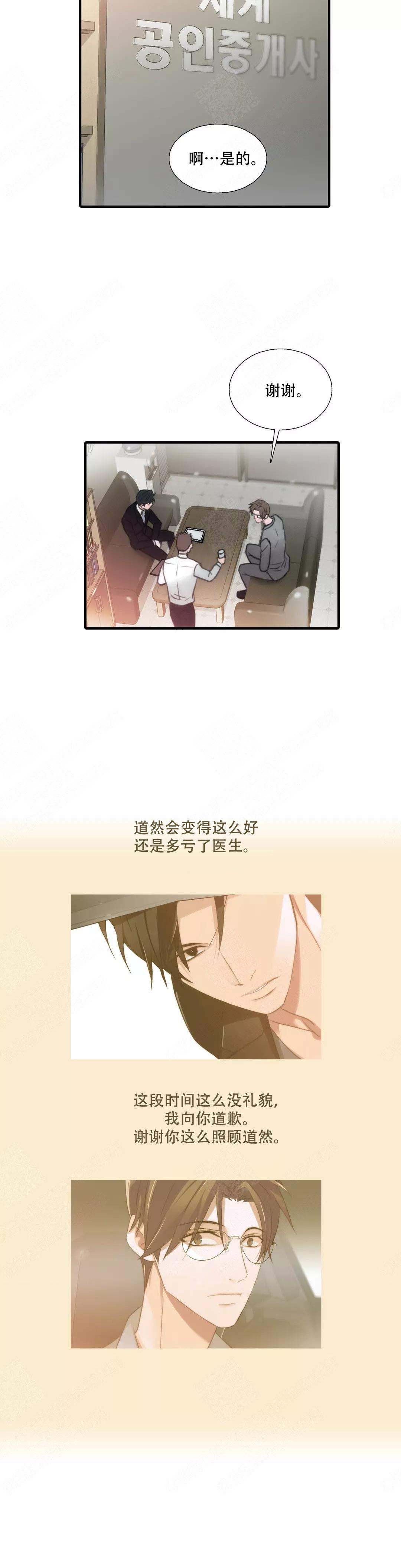 《觉醒周期（ I II 季 ）》第63话 第3页