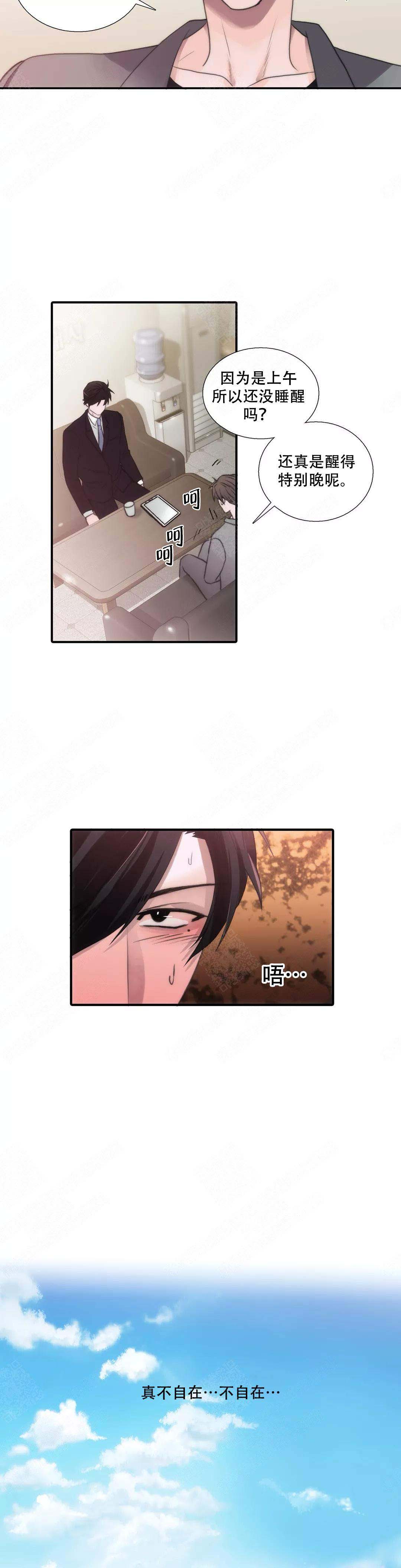 《觉醒周期（ I II 季 ）》第63话 第7页