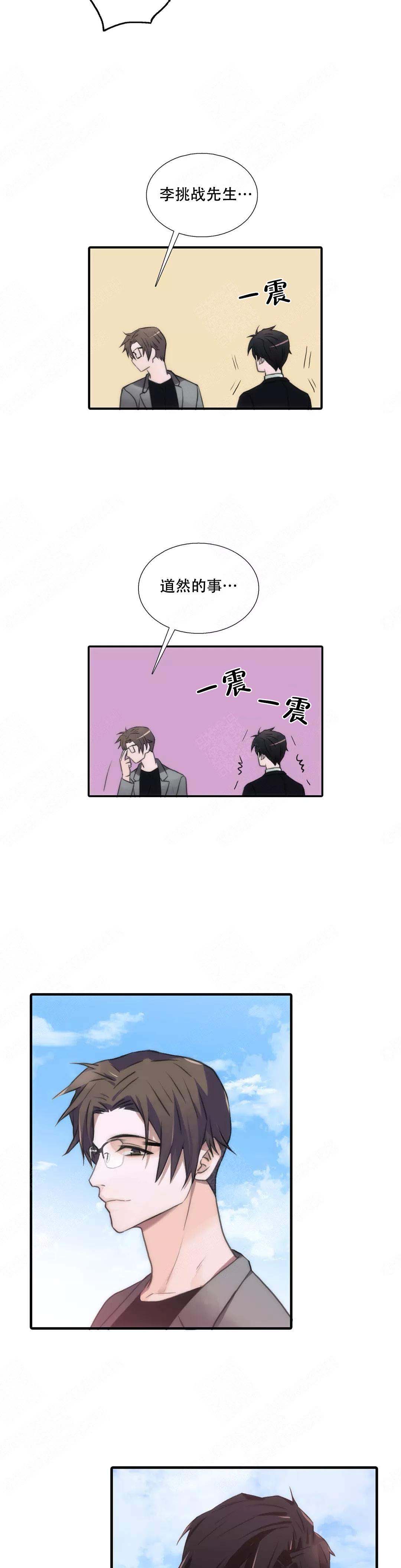 《觉醒周期（ I II 季 ）》第63话 第9页