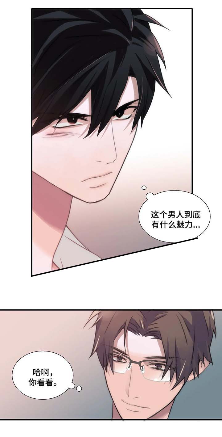 《觉醒周期（ I II 季 ）》第68话 第3页