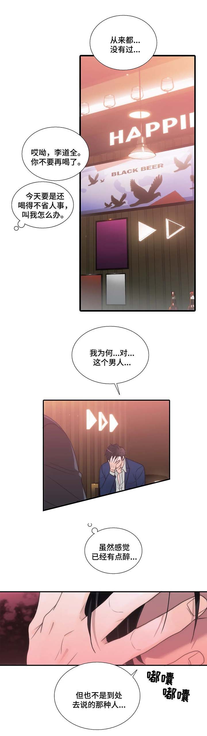 《觉醒周期（ I II 季 ）》第68话 第4页