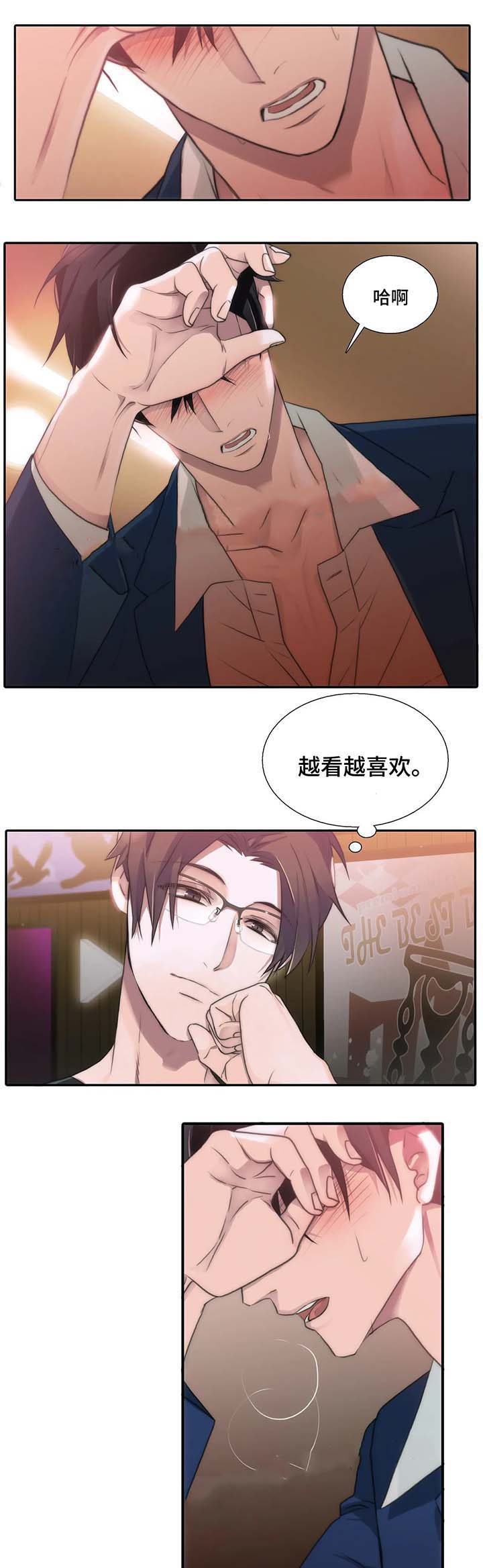 《觉醒周期（ I II 季 ）》第68话 第7页