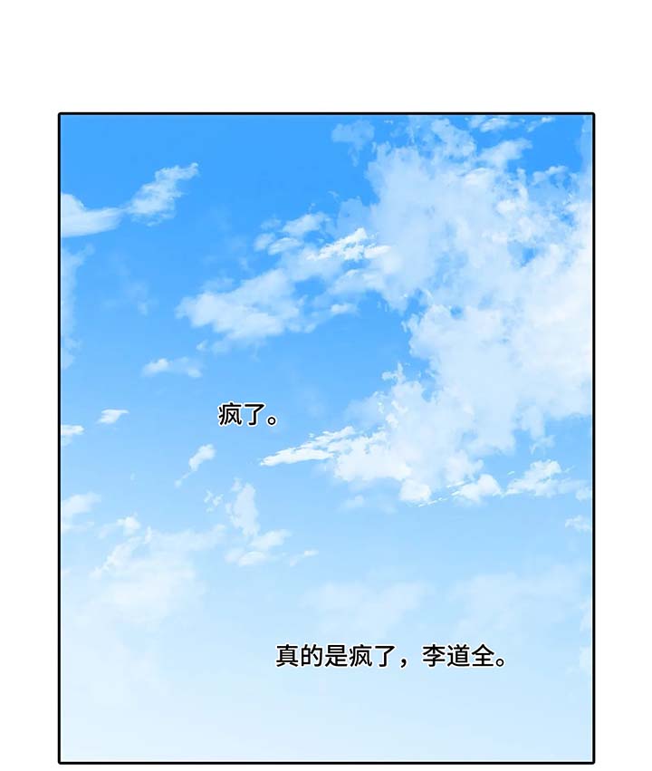 《觉醒周期（ I II 季 ）》第67话 第1页
