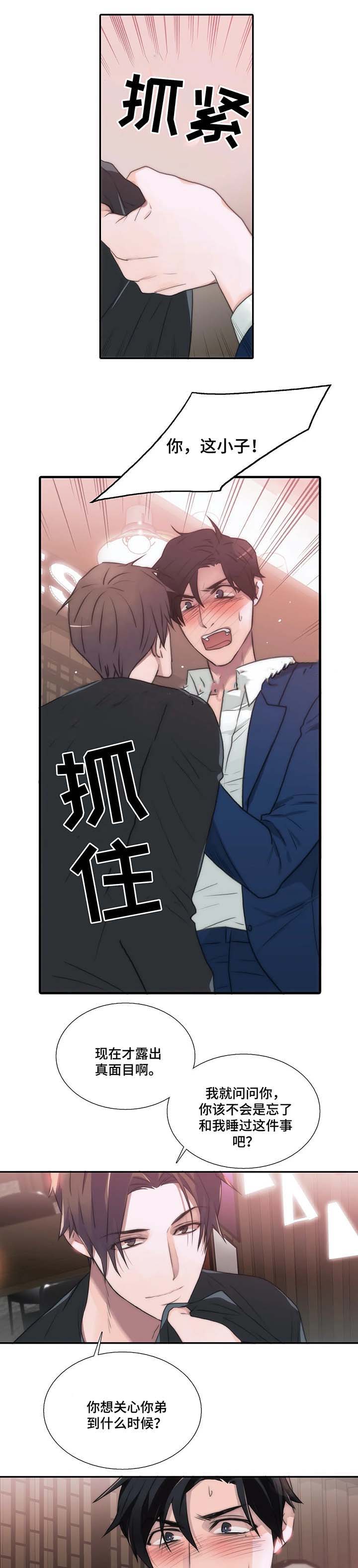 《觉醒周期（ I II 季 ）》第69话 第1页