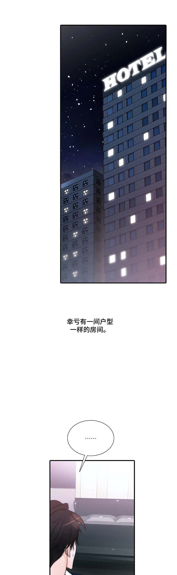 《觉醒周期（ I II 季 ）》第69话 第5页