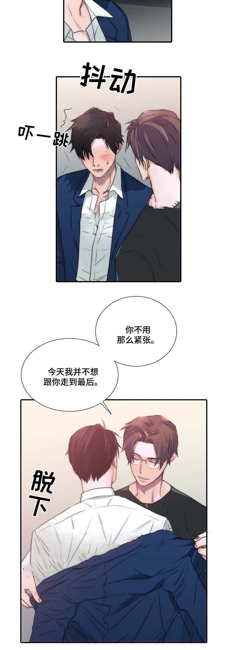 《觉醒周期（ I II 季 ）》第69话 第6页