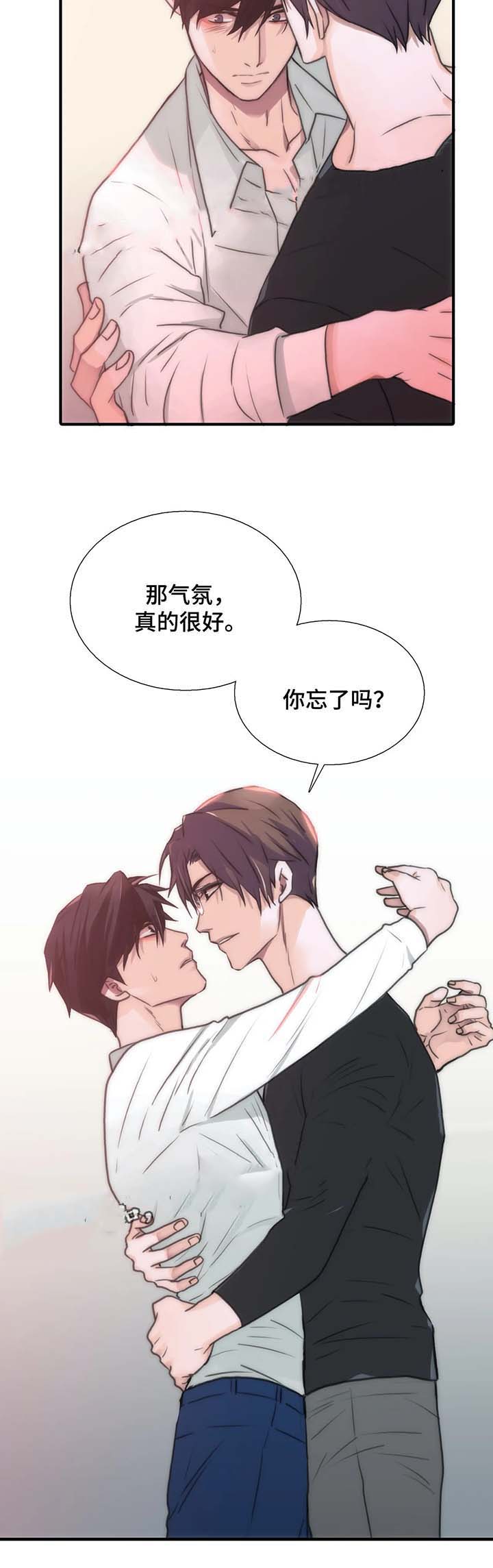 《觉醒周期（ I II 季 ）》第69话 第8页