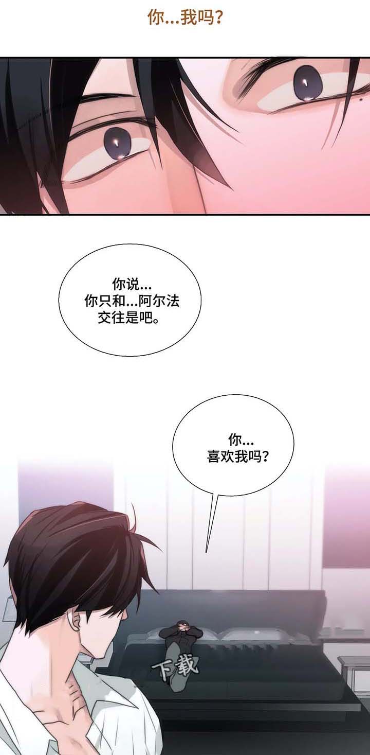 《觉醒周期（ I II 季 ）》第70话 第1页