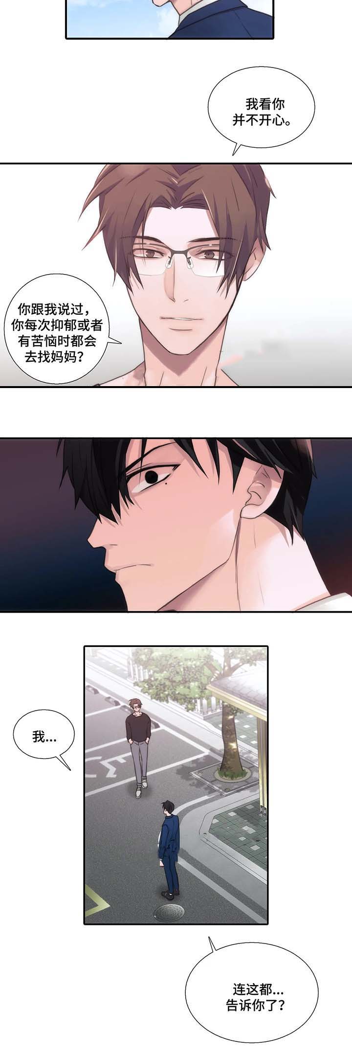 《觉醒周期（ I II 季 ）》第66话 第5页