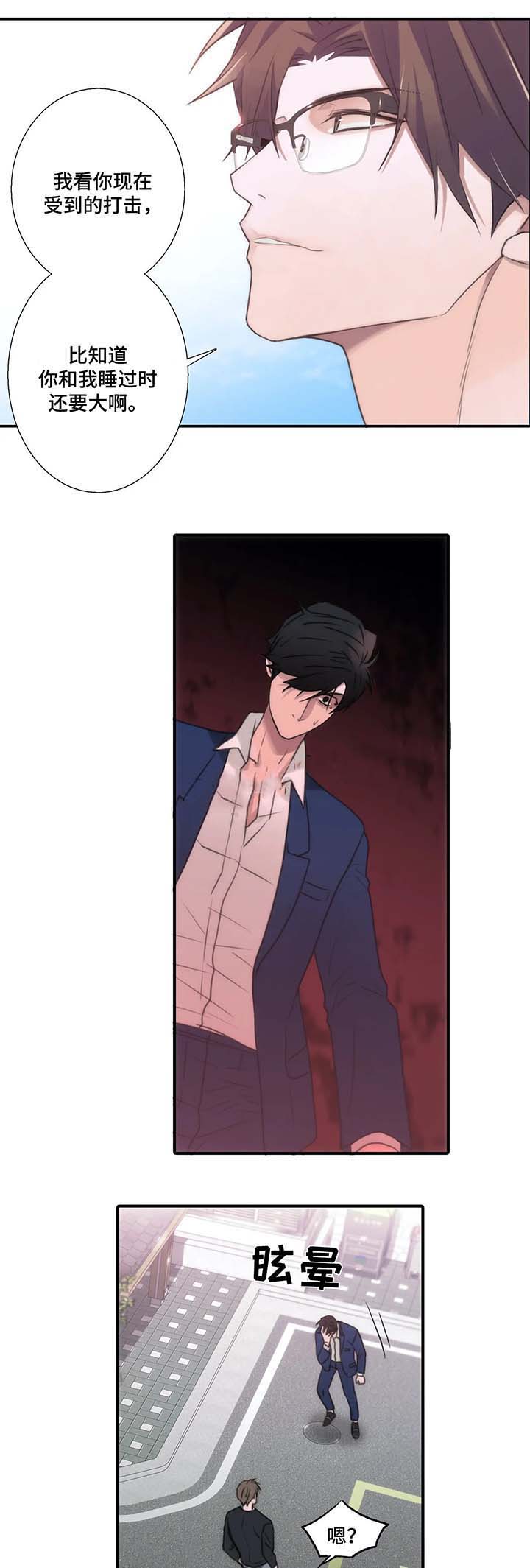 《觉醒周期（ I II 季 ）》第66话 第7页